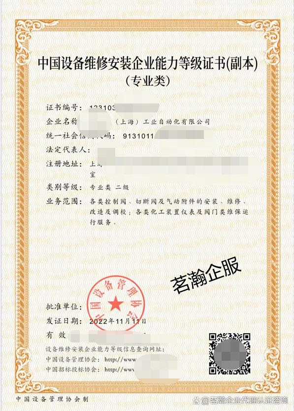 機電設備維修需要什么資質？全面解析必備證書與要求